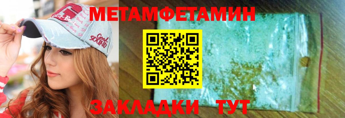 АМФЕТАМИН Premium Новошахтинск