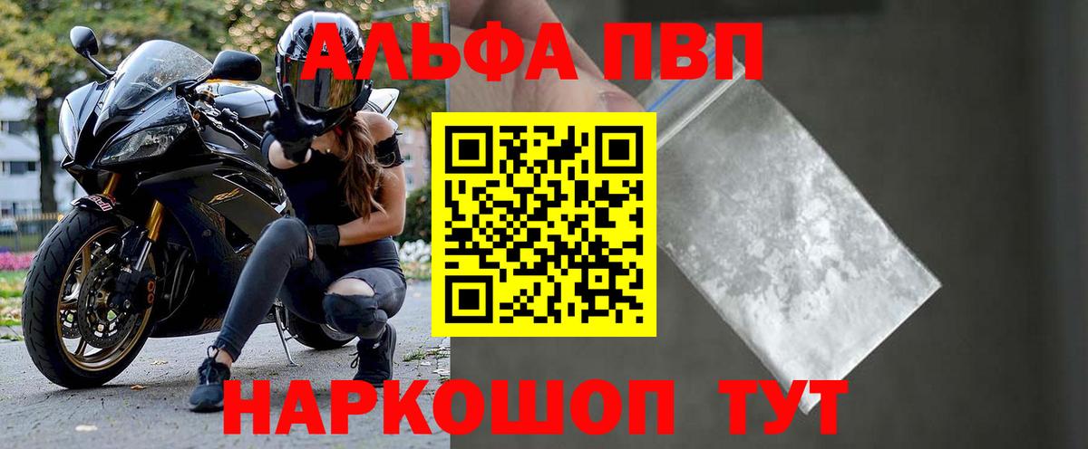 A PVP мука Новошахтинск