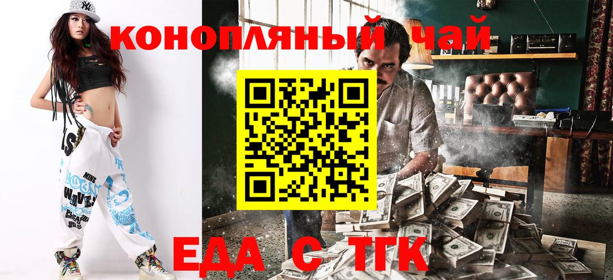 Новошахтинск  Canna-Cookies конопля  Вход с VPN 