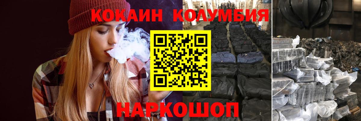 Кокаин FishScale Новошахтинск