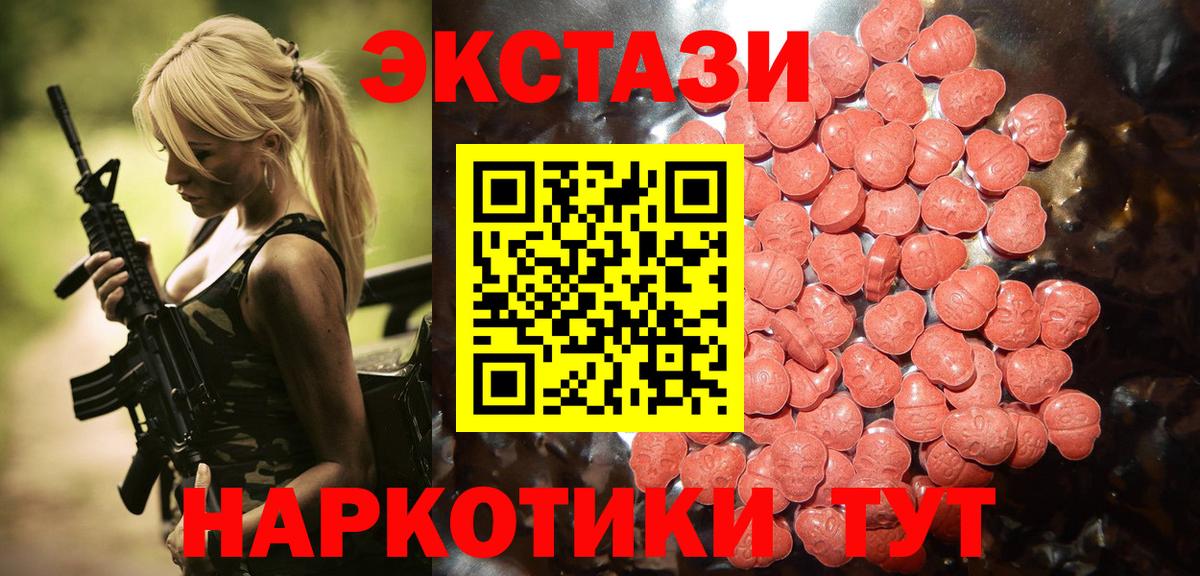 ЭКСТАЗИ 300 mg  Ecstasy TESLA  Новошахтинск  Вход с VPN 