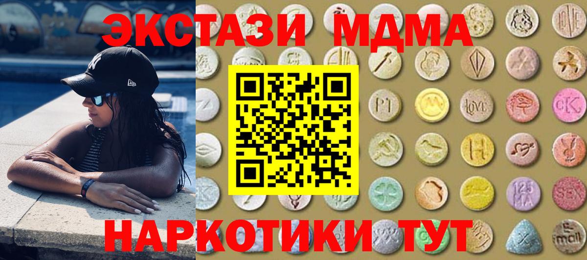 Ecstasy ешки Новошахтинск