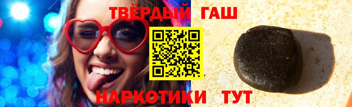 Гашиш hashish Новошахтинск
