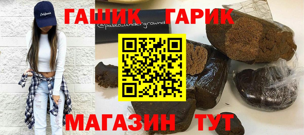 ГАШ Cannabis  ГАШ убойный  Новошахтинск  Вход с VPN 
