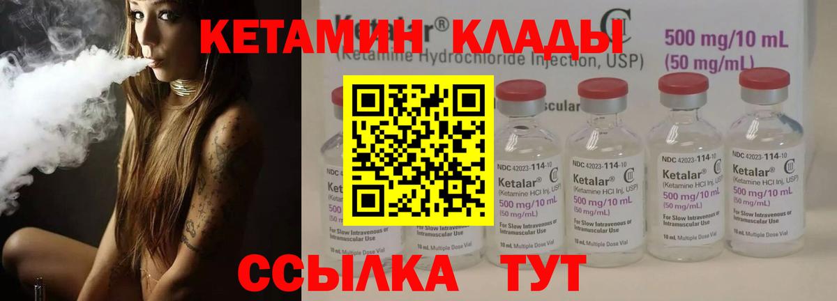 КЕТАМИН VHQ Новошахтинск