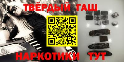 гашишное масло Туймазы