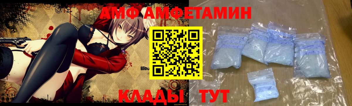 МЕТАМФЕТАМИН мет Новошахтинск