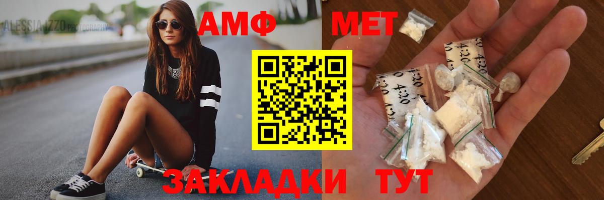 МЕТАМФЕТАМИН мет  Вход с VPN  МЕТАМФЕТАМИН  Новошахтинск 