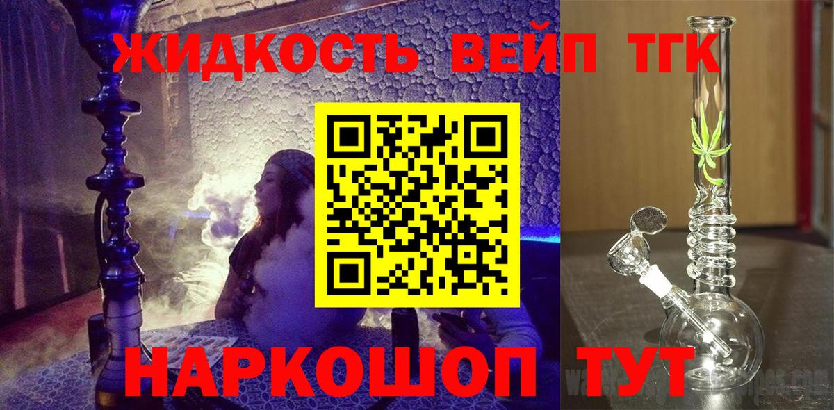 где можно купить наркотик  Вход с VPN  Новошахтинск  Дистиллят ТГК концентрат  ТГК THC oil 